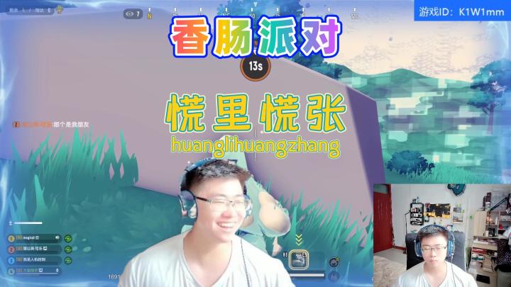 慌里慌张截图