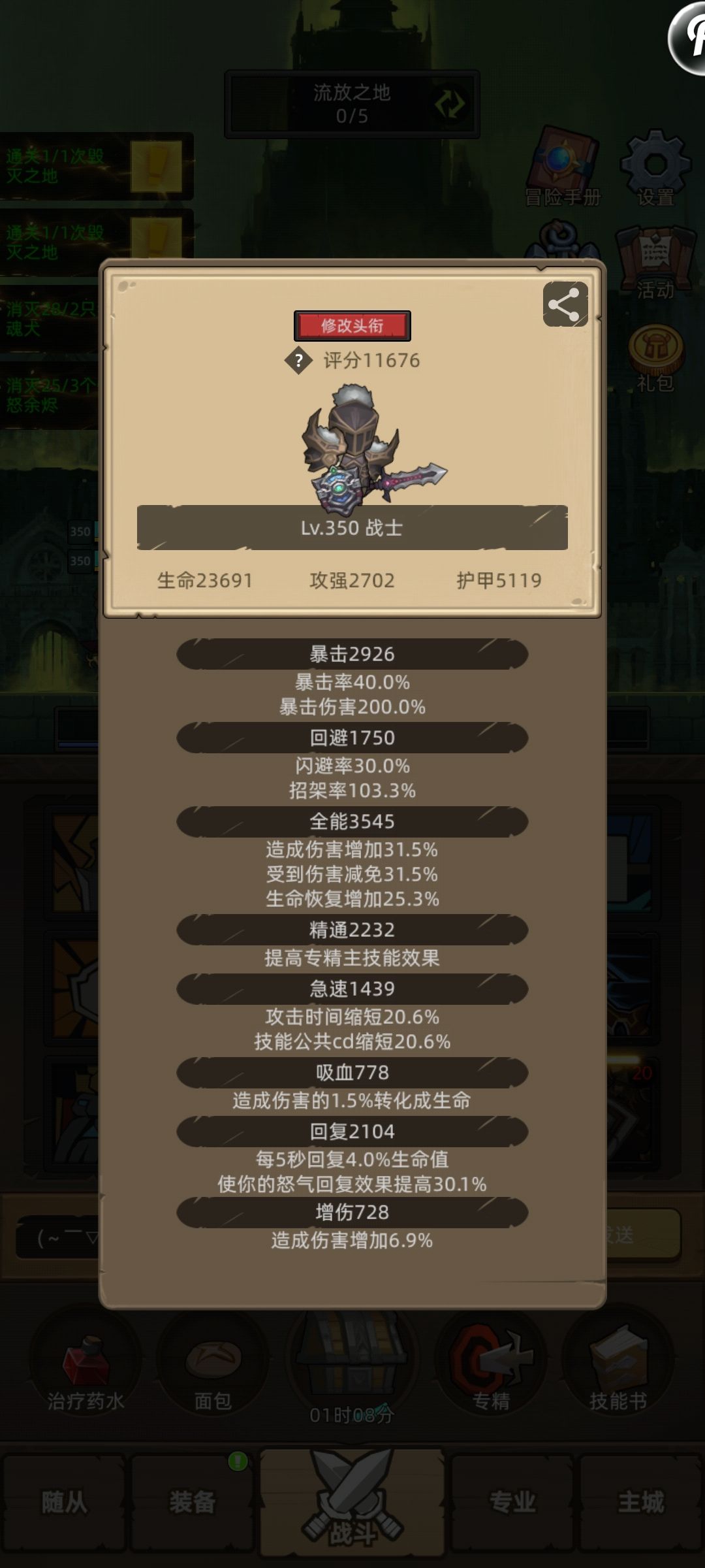 开荒真神 1