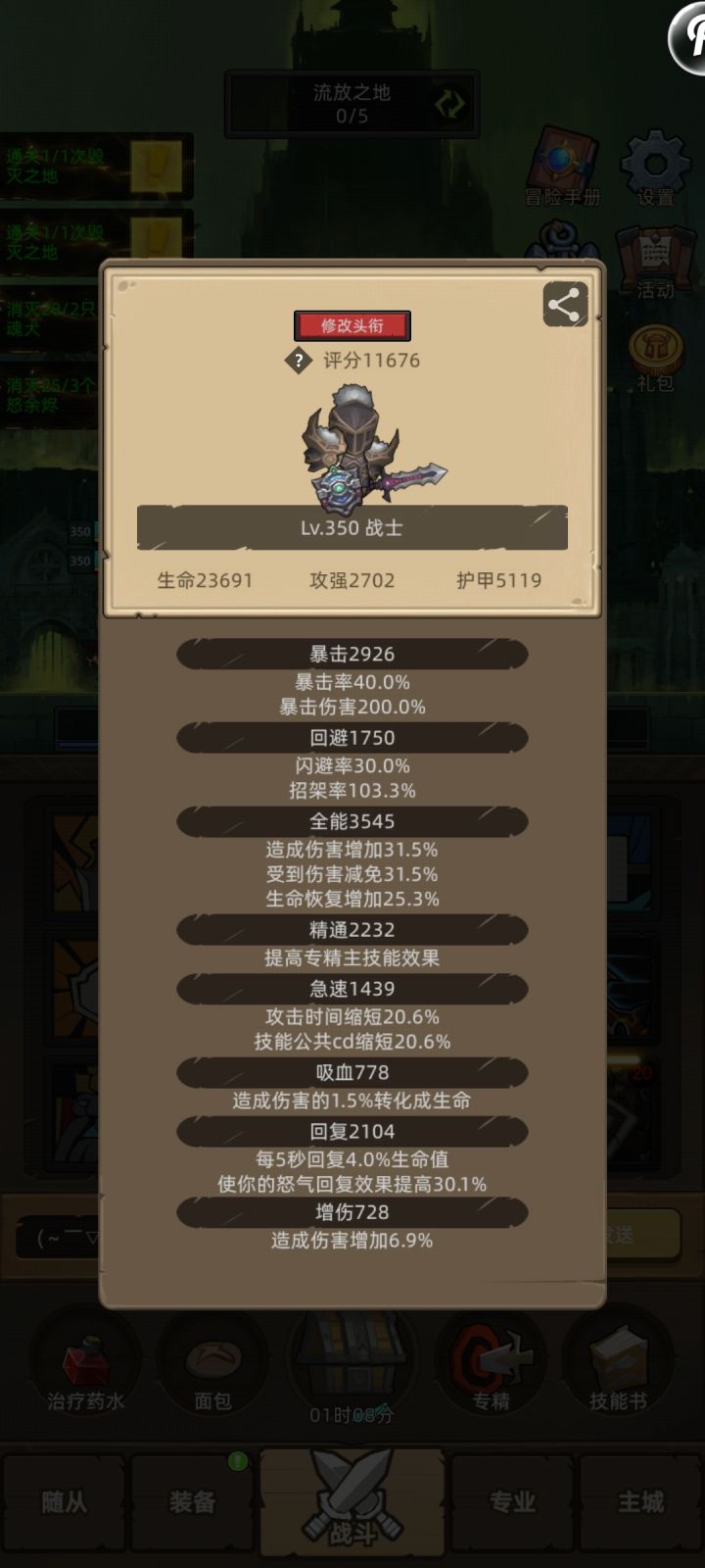 开荒真神截图