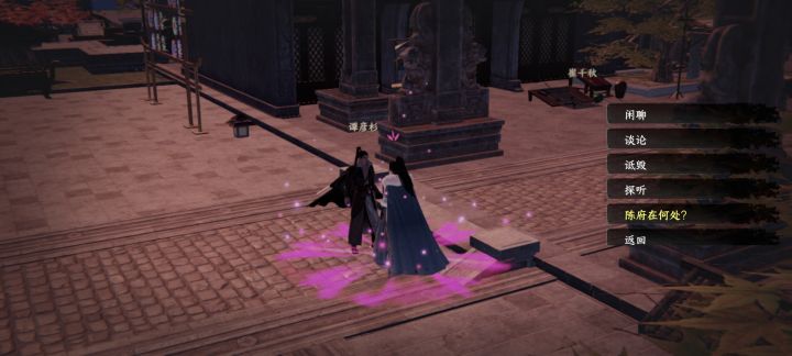 惩歼除恶怎么叫任务截图