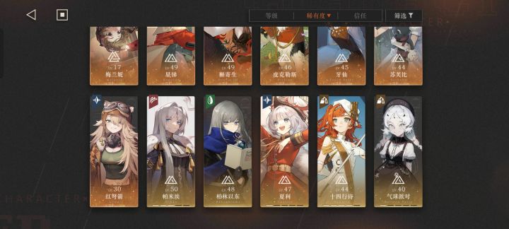 这几个六星角色优先洞三哪个比较好呢截图