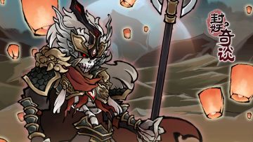 【停机更新】封妖奇谈4月3日停机更新公告——附礼包码（已开服）