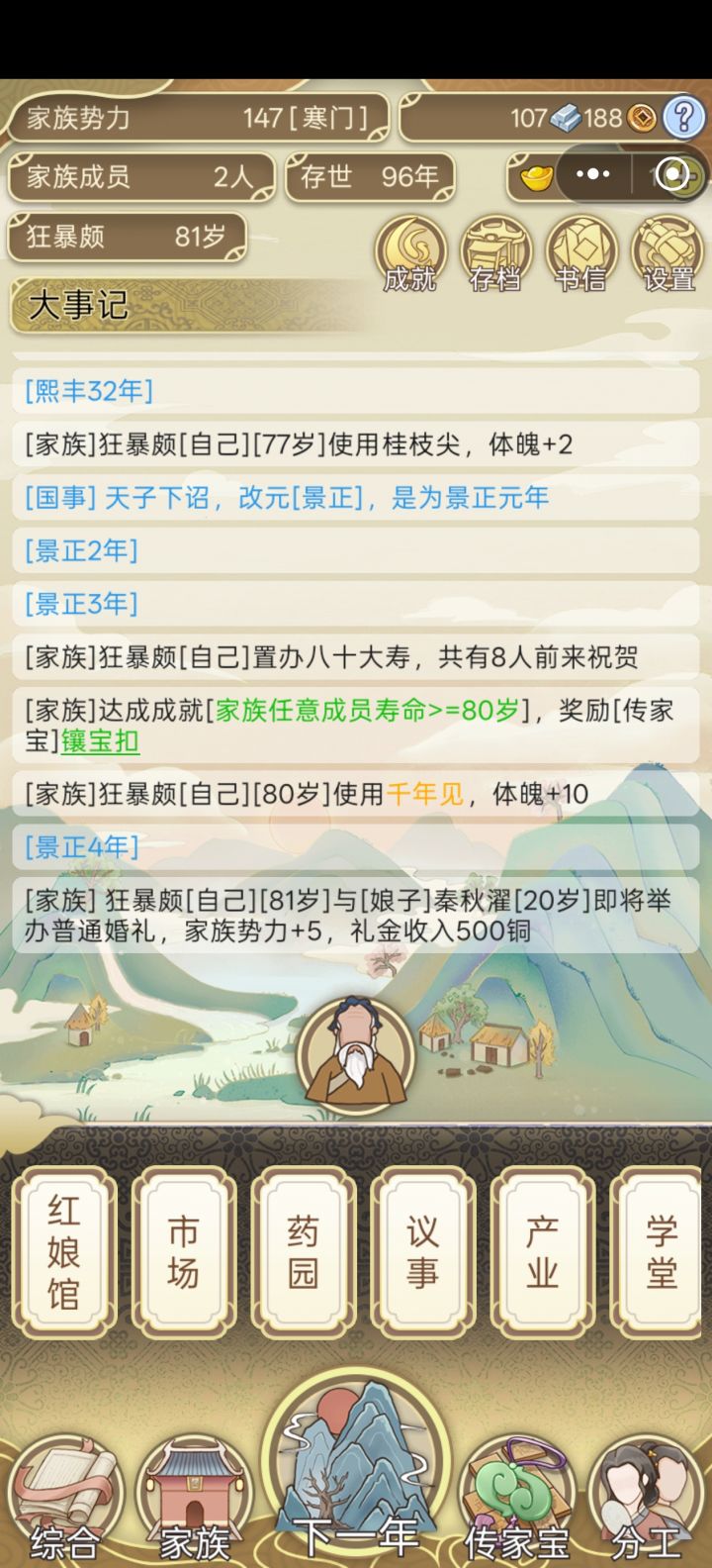 一个人静静的待着啥也不干截图