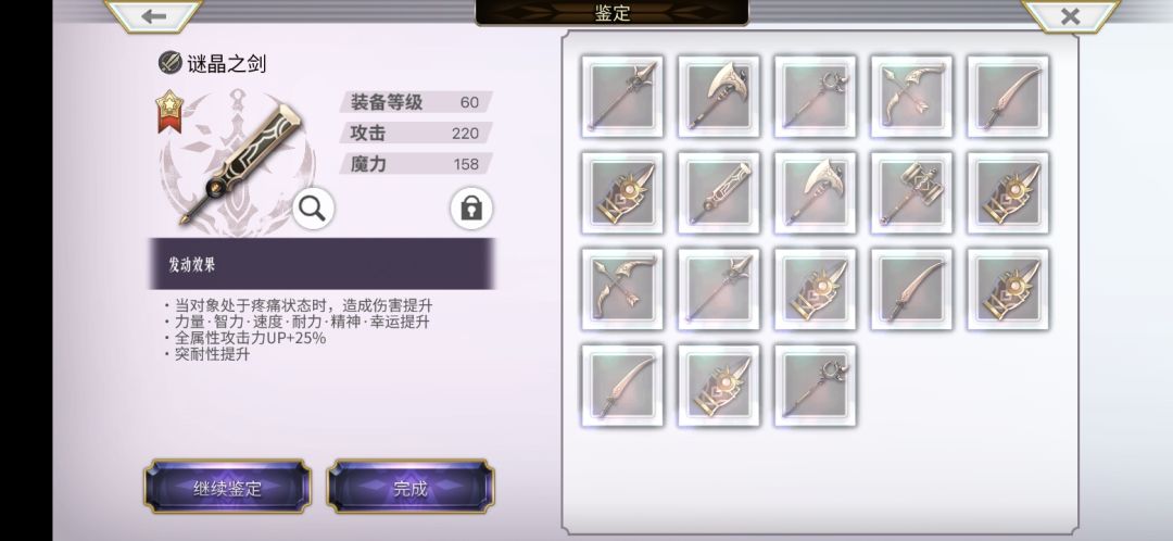 这个武器能用吗?给谁用? 1