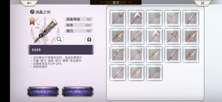 这个武器能用吗？给谁用？截图