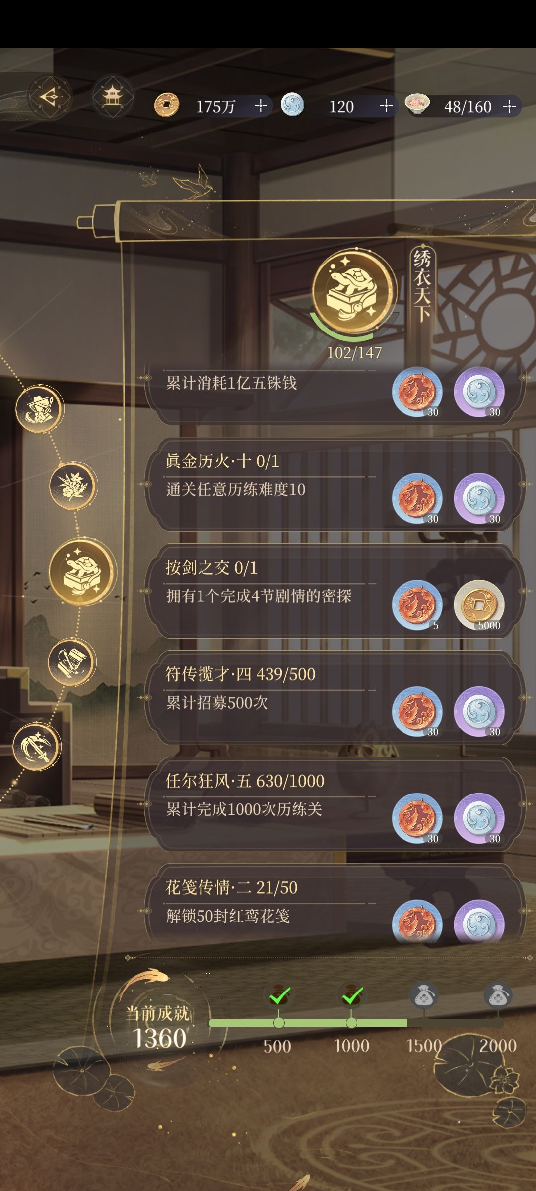 54级招募439次，没有王粲 2