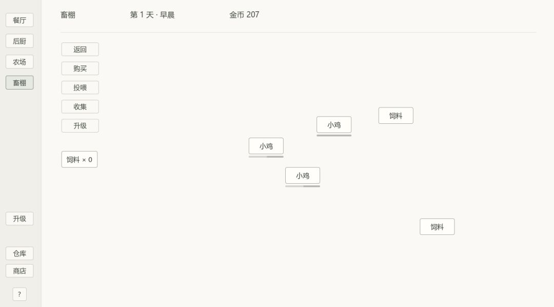 开发者日志#1 *文字料理*(2/2) 2