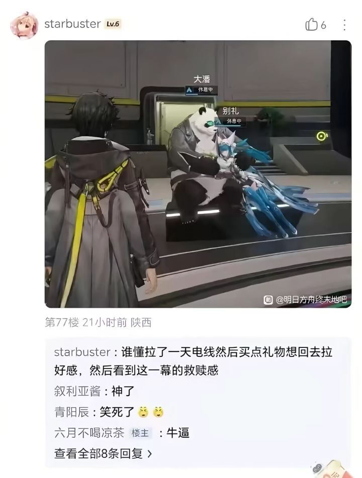有熊啊截图