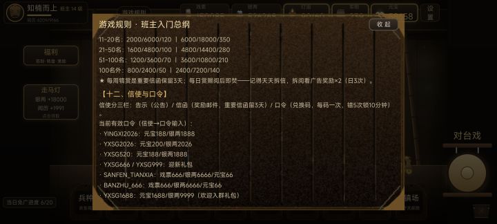 兑换码汇总截图
