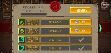 关于小偷成就相对容易获得的方法