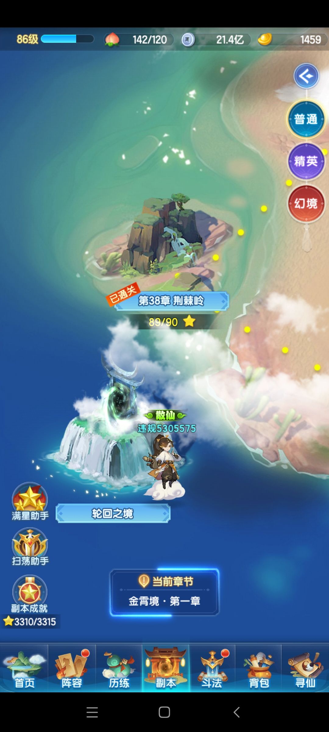 道友成长目标 1