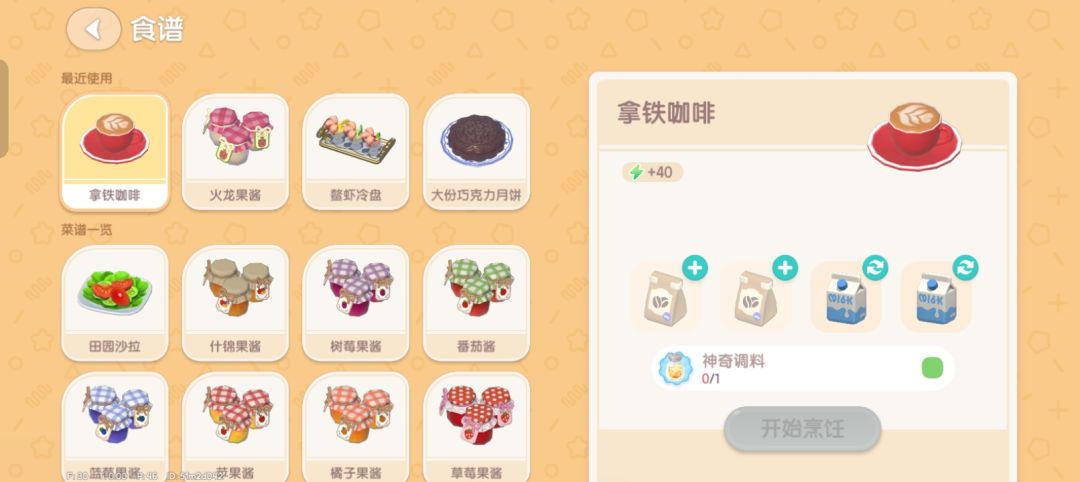 为什么要这样对我!! 2