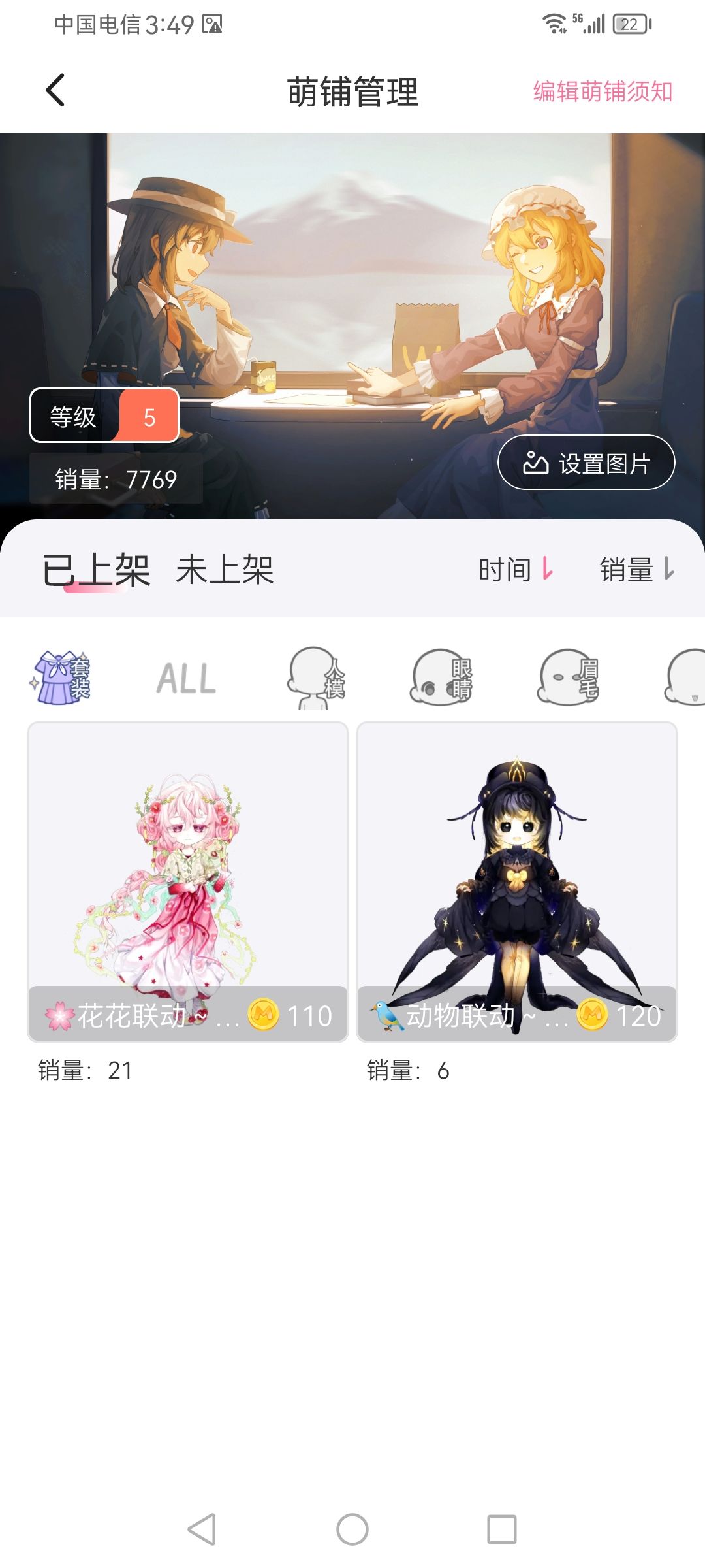 隔壁萌遇已打赢复活赛 2