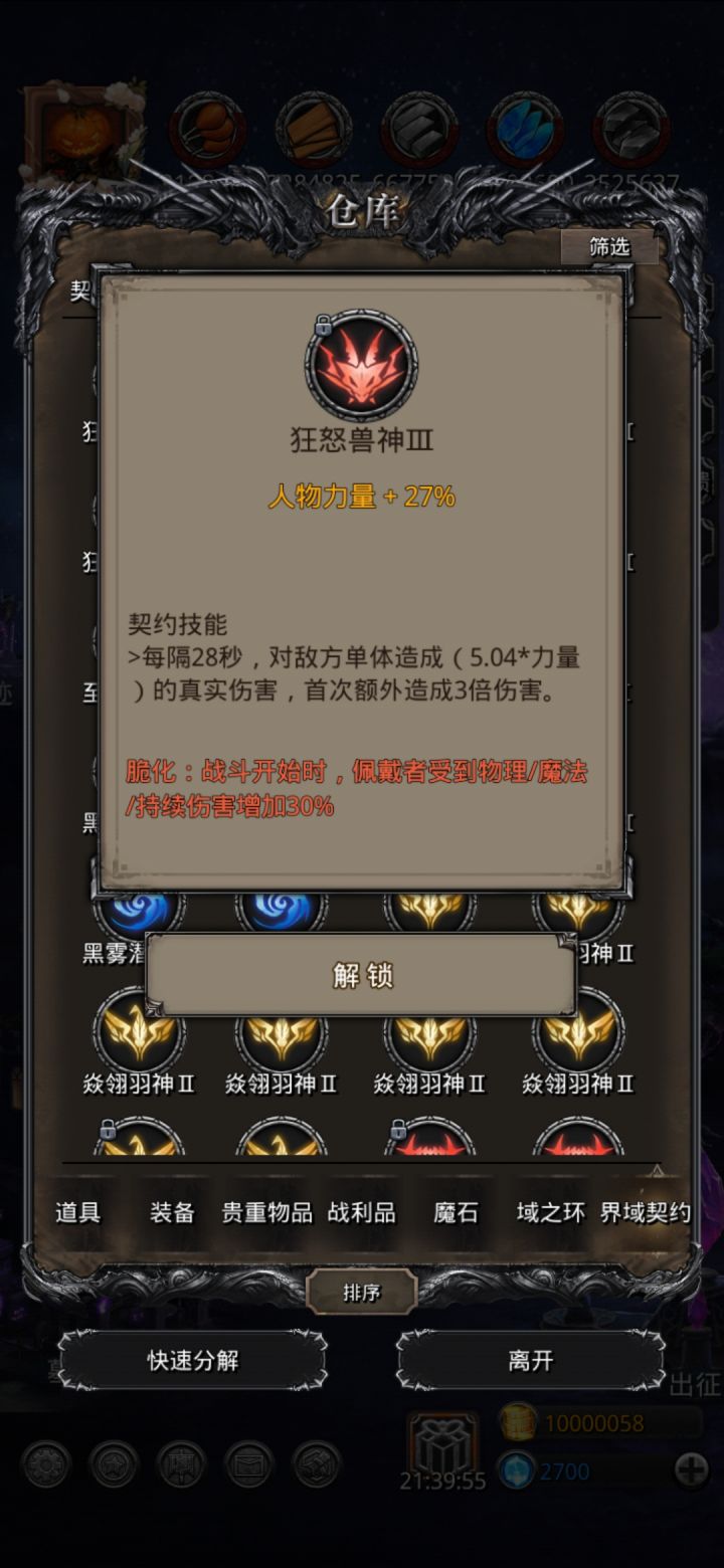 酱紫出？截图