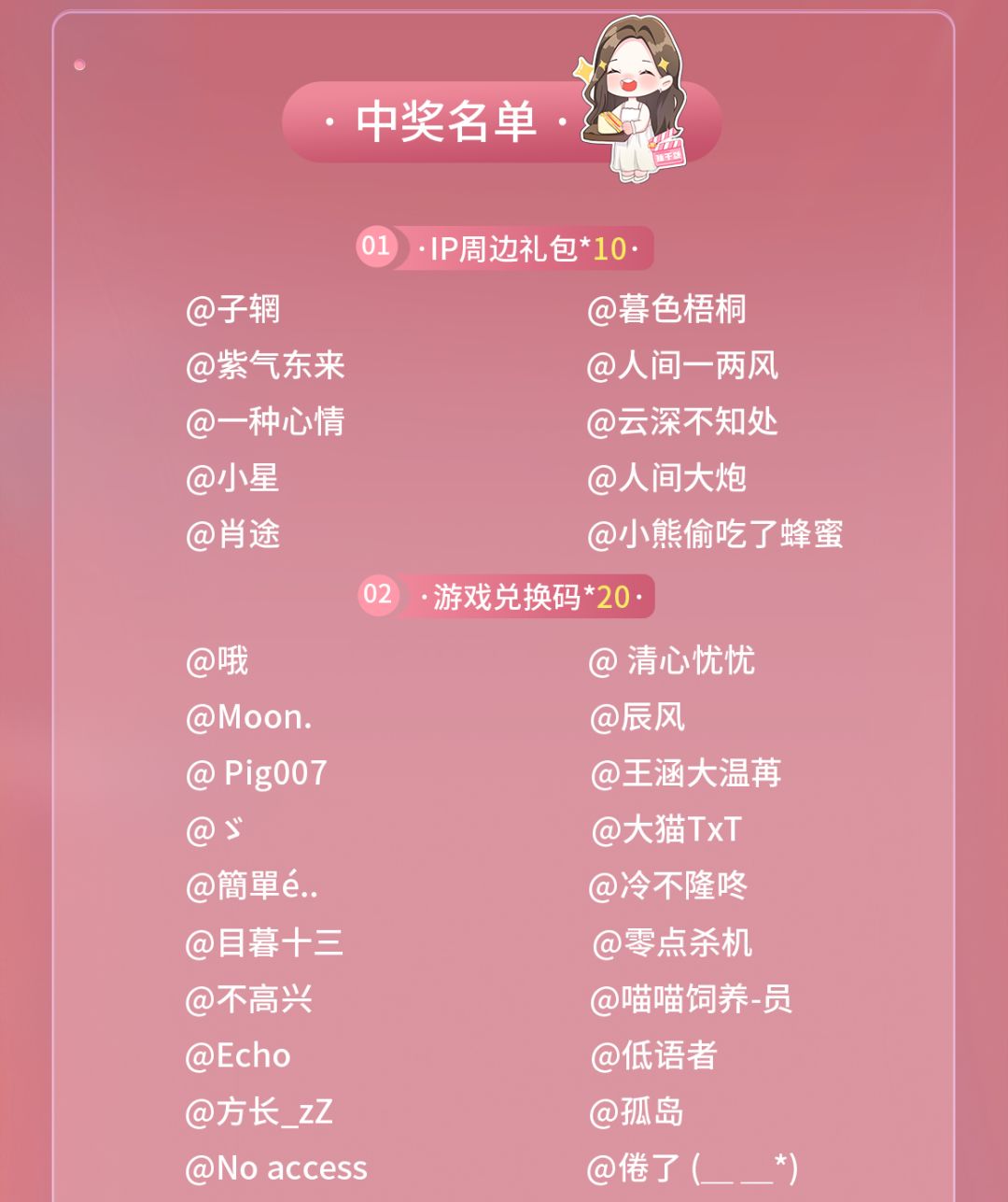 9.23-9.30晒评有礼奖单公布! 2