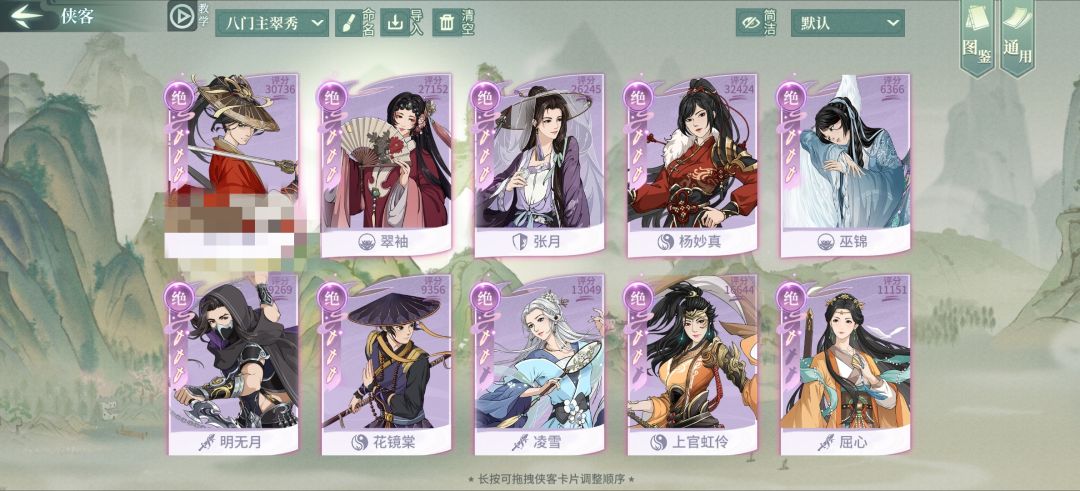 求推荐个门派 3