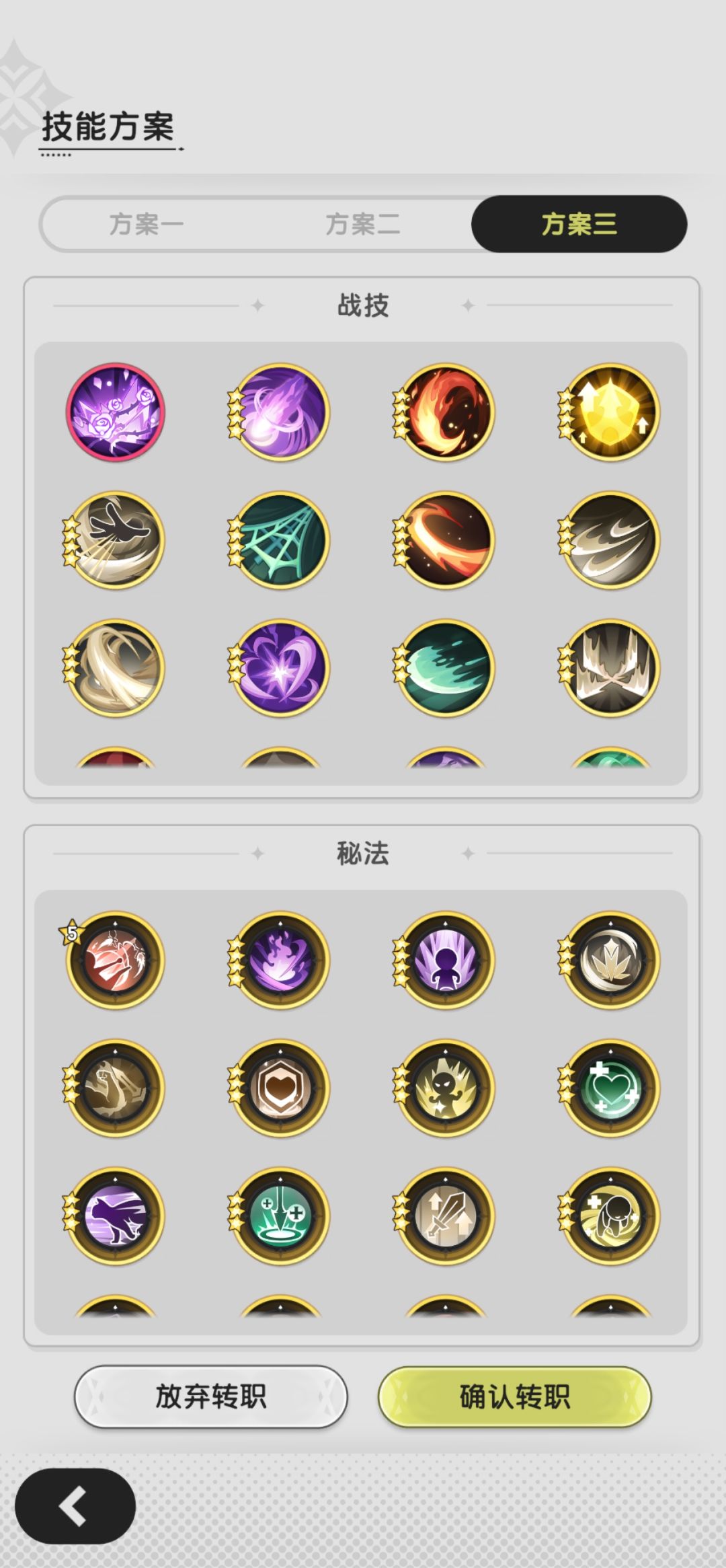 大佬帮忙看看四转贤者转斗士技能怎么选？ 5