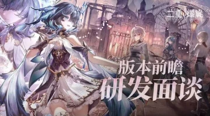二重螺旋官方定调!不出永久月卡!截图