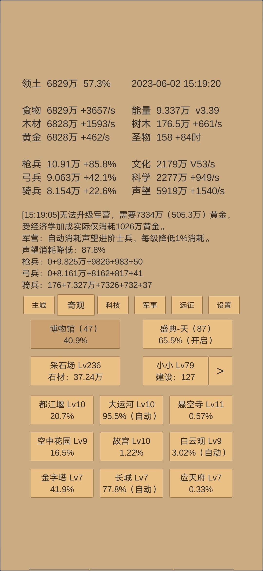本想精兵一路到黑 2