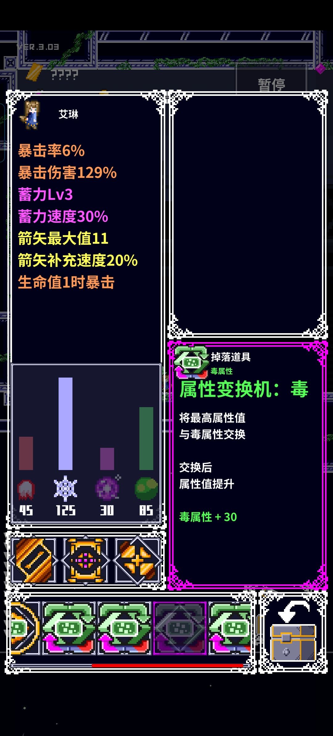 全是毒 2