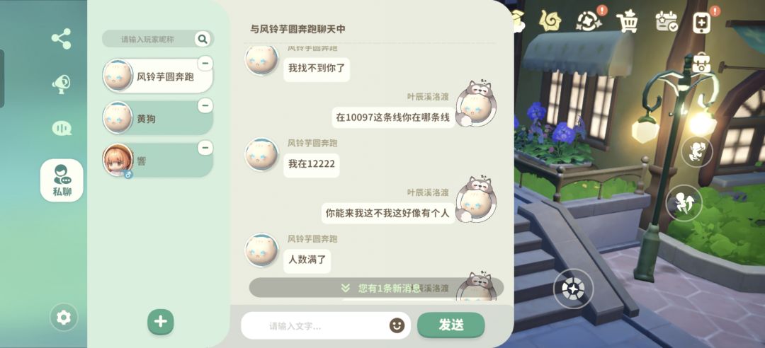 网络这么卡还是故意的 3