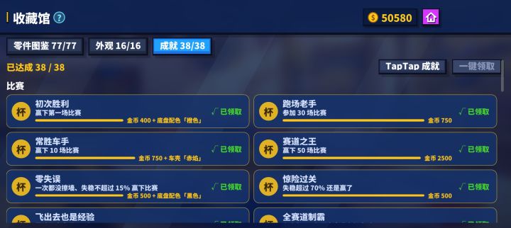 这算毕业了吧？截图