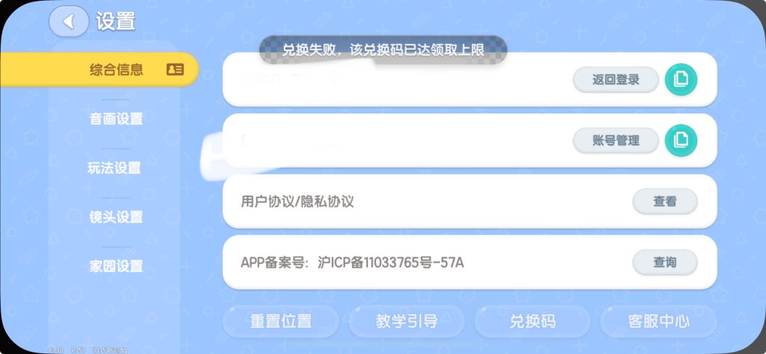 无语,满愿星怎么只能领一次啊 2