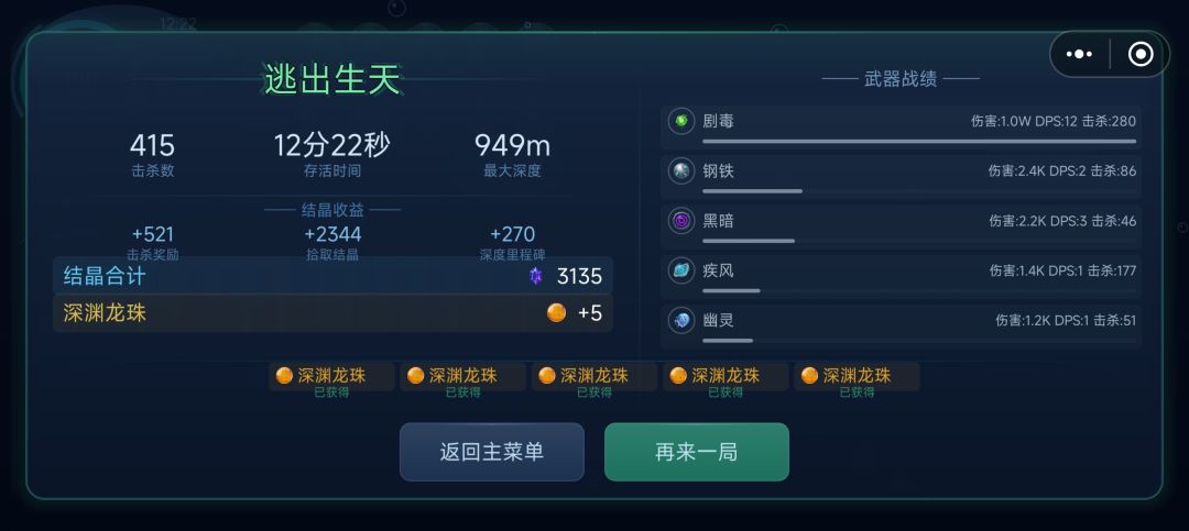哈哈,不合武器 撸死大壮,12分6龙珠 1