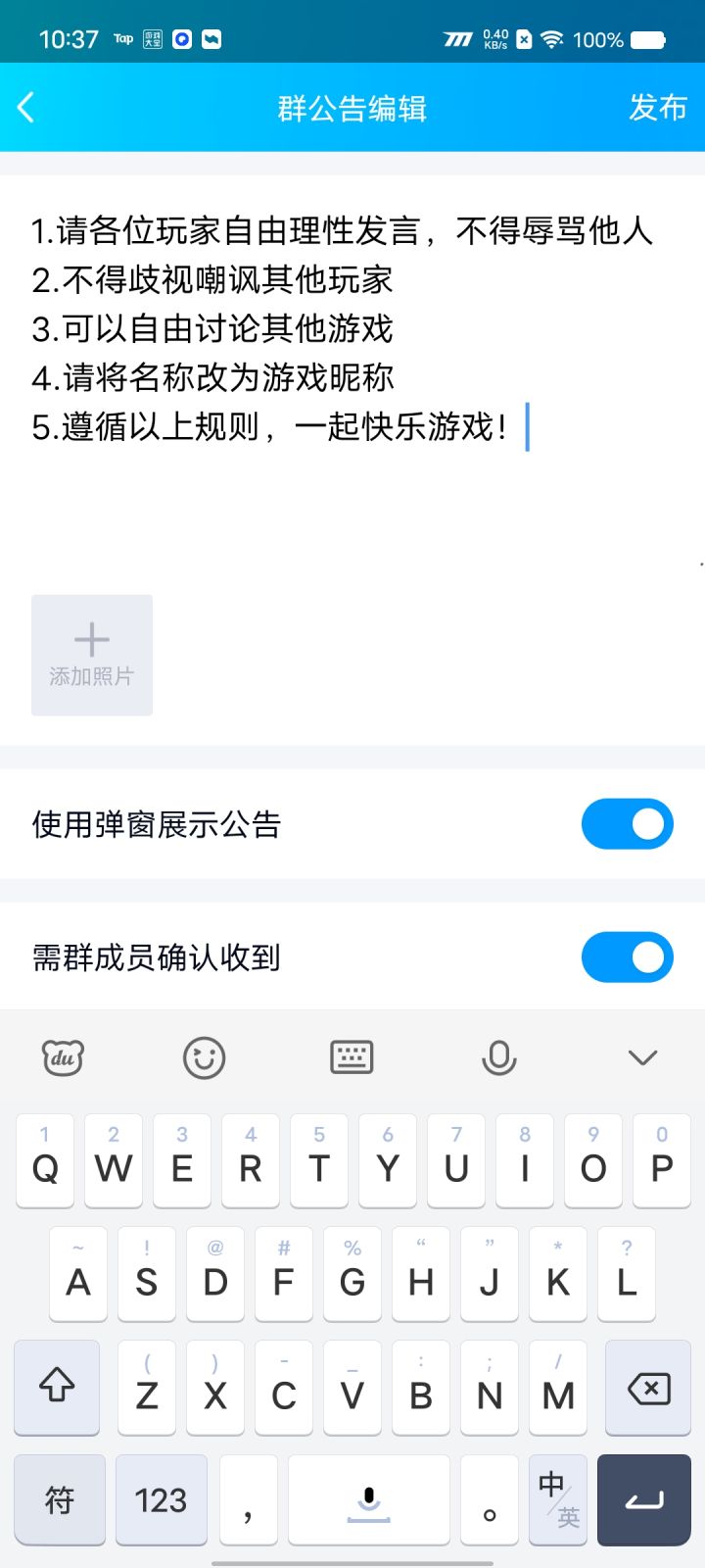 同好群截图