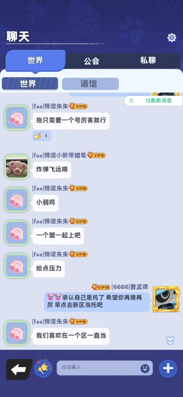 帕萌的战斗日记来自一个托的诉苦