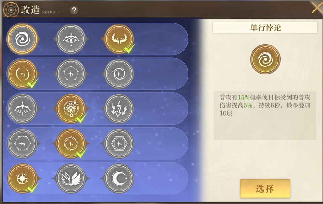 当这些buff叠在一起 2