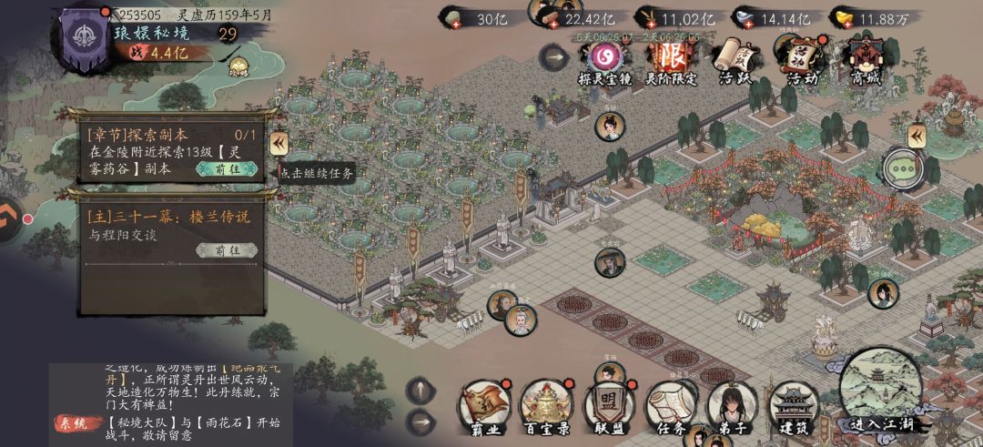 第四届武道大会参赛 1
