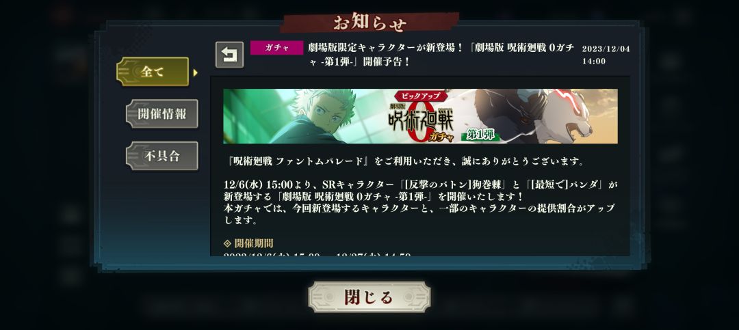 赶紧存研珠!乙骨和夏油杰在路上了 2