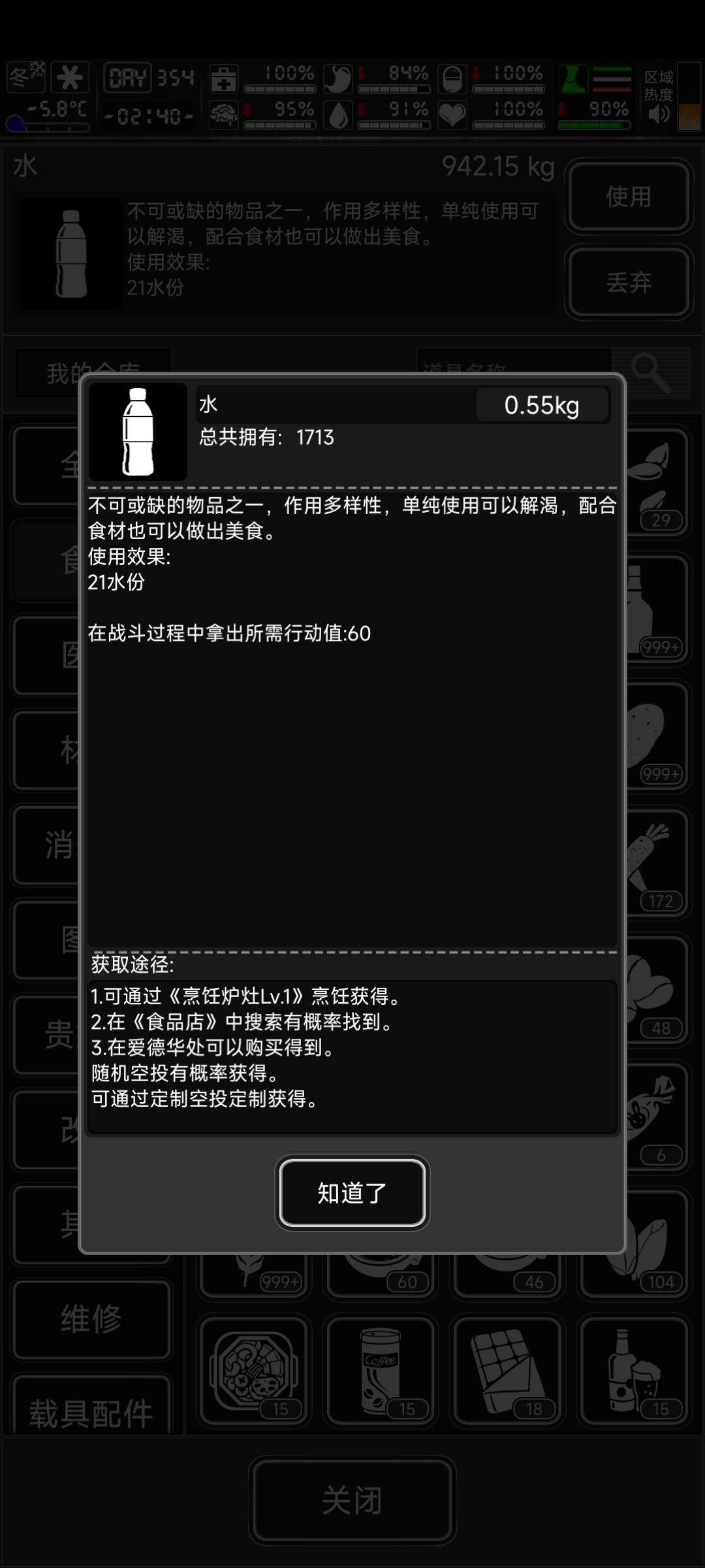 吓得我连夜屯了1500瓶水 1