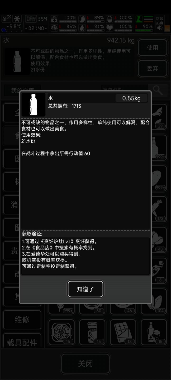 吓得我连夜屯了1500瓶水截图