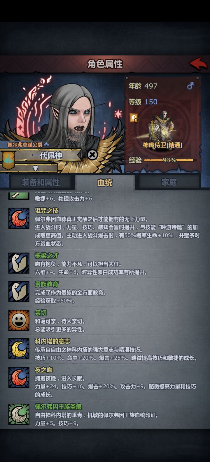 还能活多久截图