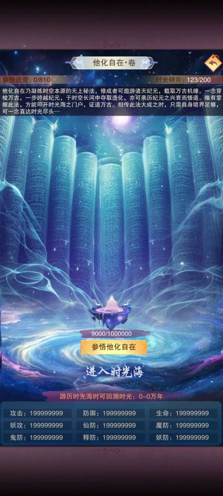 谁能吃我一剑！！截图