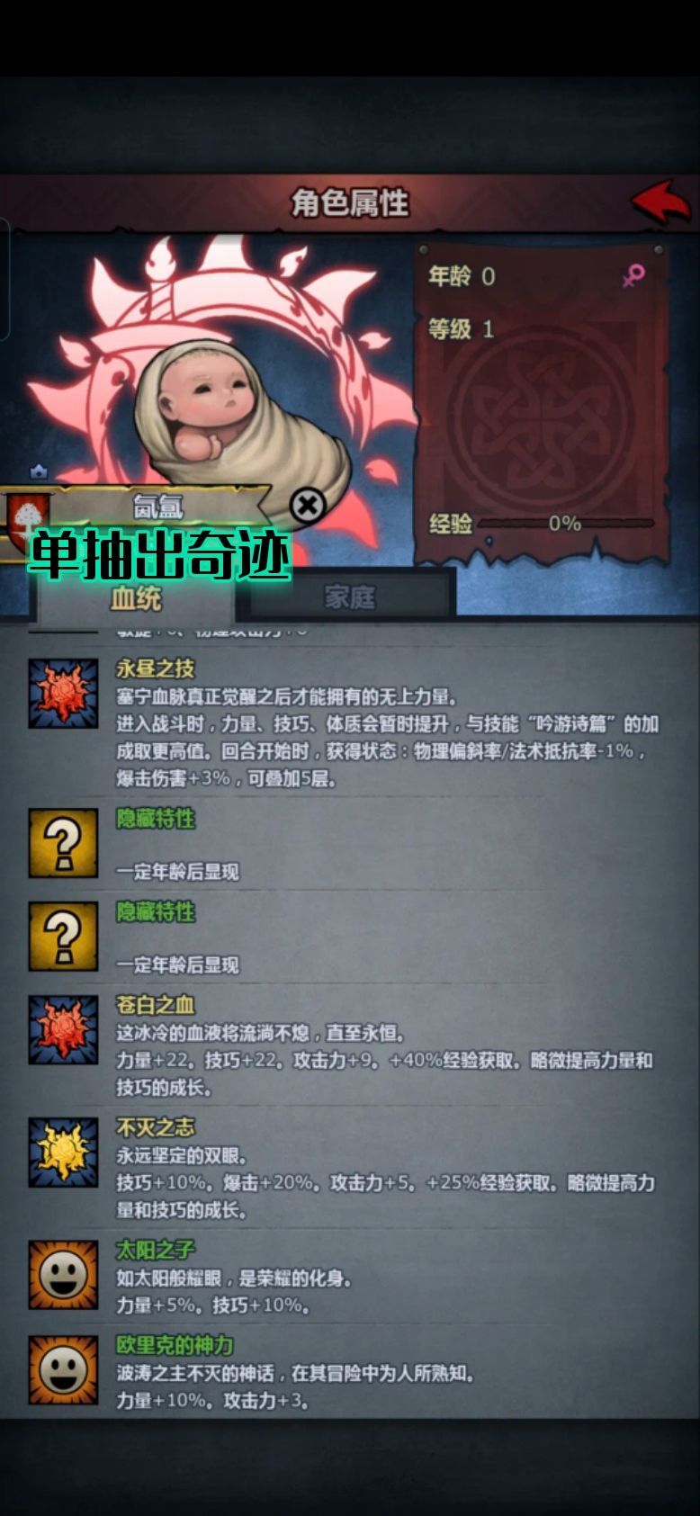 最最最快的一次 2
