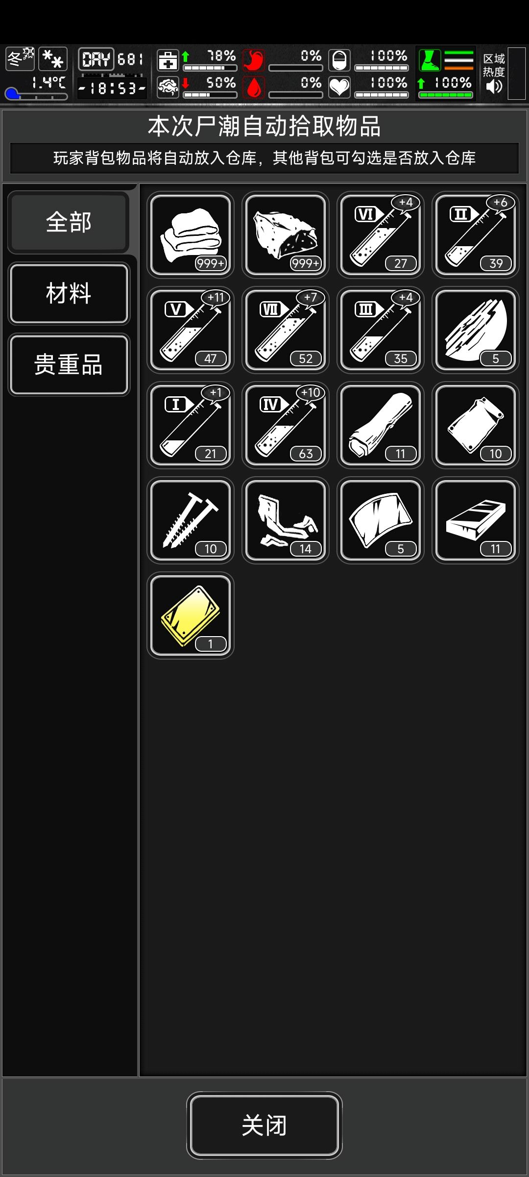 蛇鞭全自动挂机一般尸潮 2