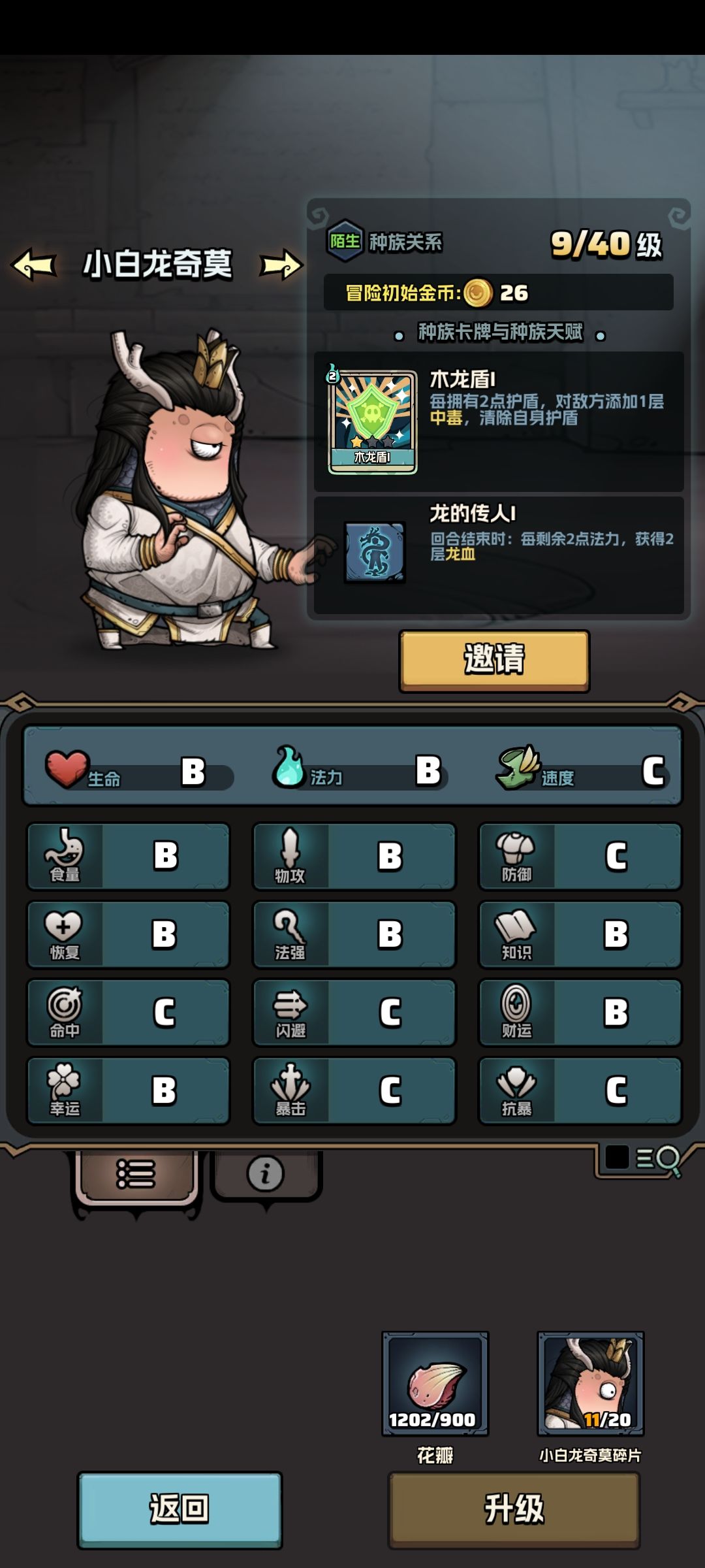 萌新攻略 2