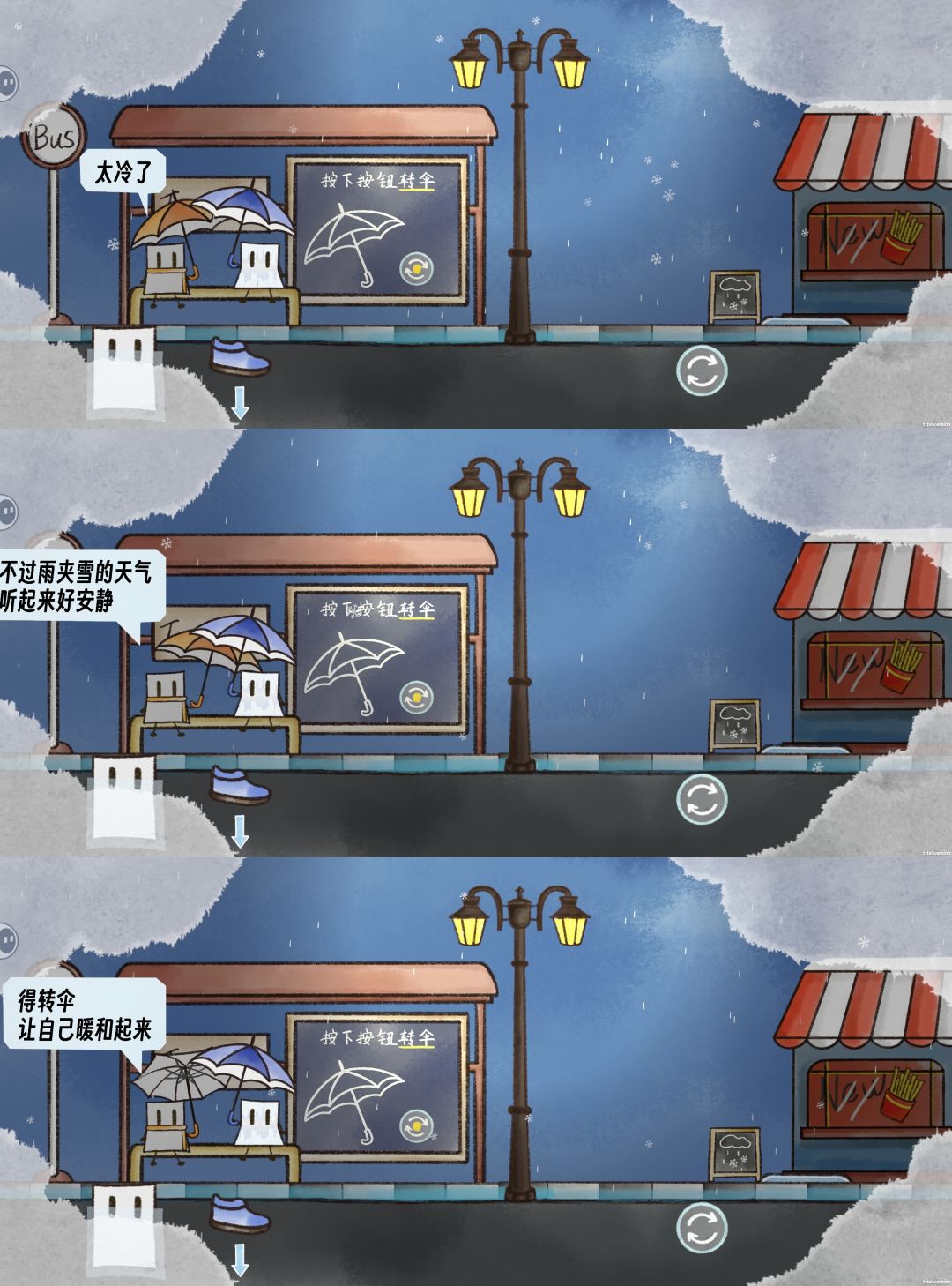 超级萌的小游戏 3