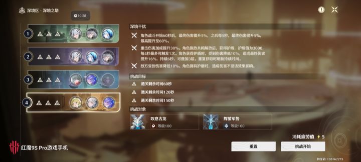 今汐依旧能打，打中4截图