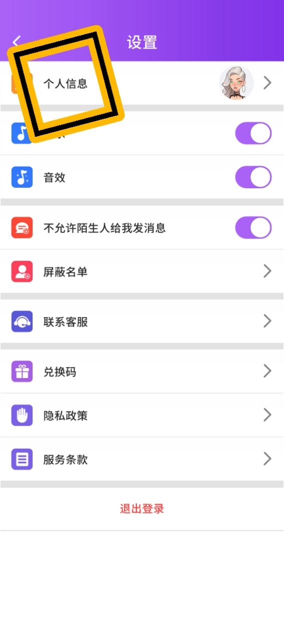 关于瞬搭主界面如何双人 2