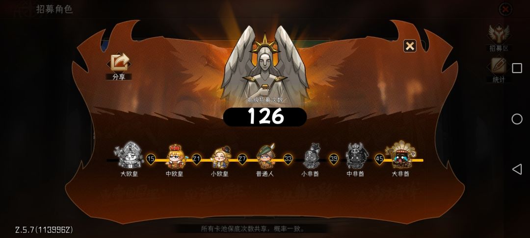 大非酋宣传单 1