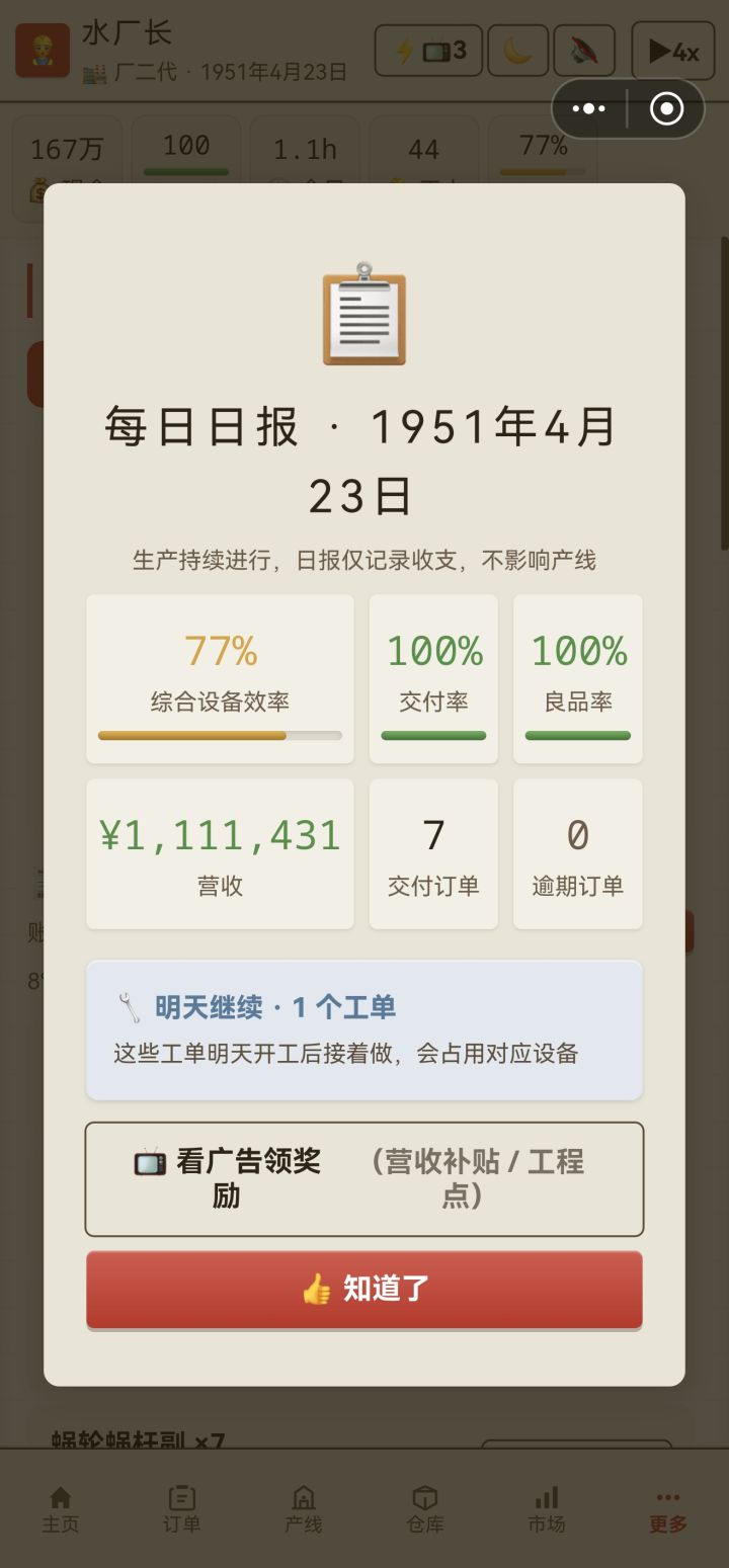 喷着喷着快毕业了,改进了好多截图