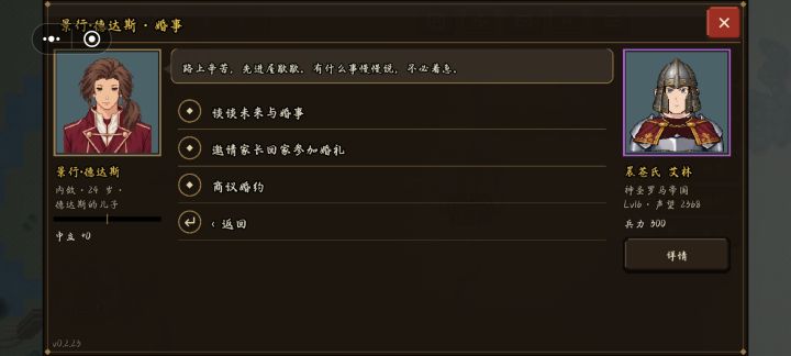 这难道不是gay吗?可以可以,主角竟然可以跟别人的儿子结婚👰🏻截图
