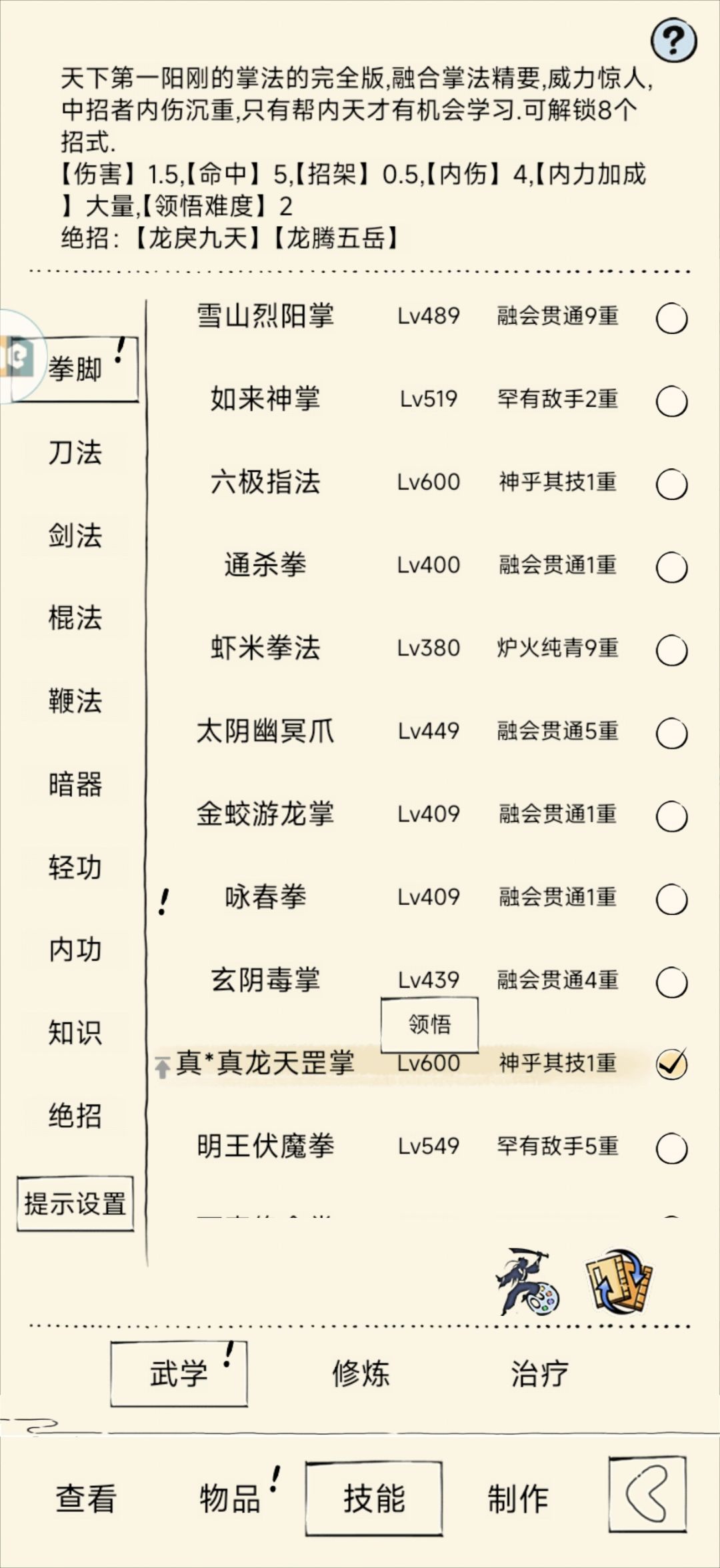 加强真龙,这太弱了 1