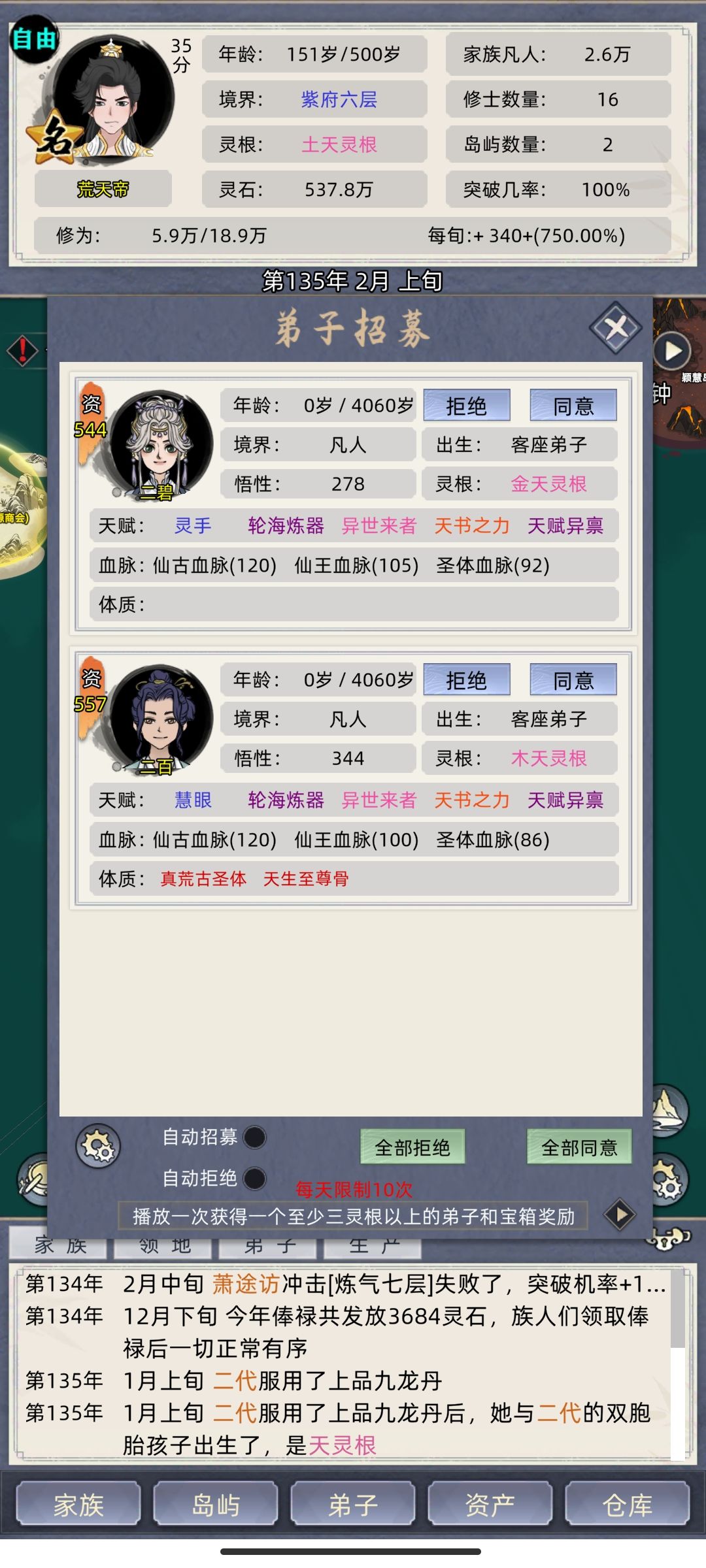 名人体质遗传概率是真的低 3