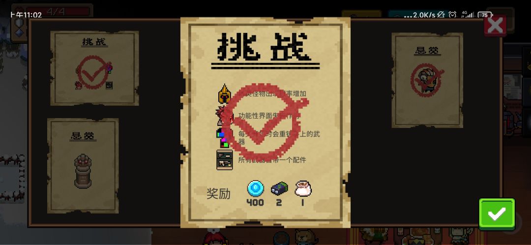每日挑战（2.26）
英雄：牧师1
武器：近战
主要植物：曼殊沙华，曼陀罗花，食人花。
曼陀罗花+花园宠物+食人花+宠物+佣兵=大大指挥官
（以后就不推荐了，就放一下我的通关方案，各有各的玩法。）截图