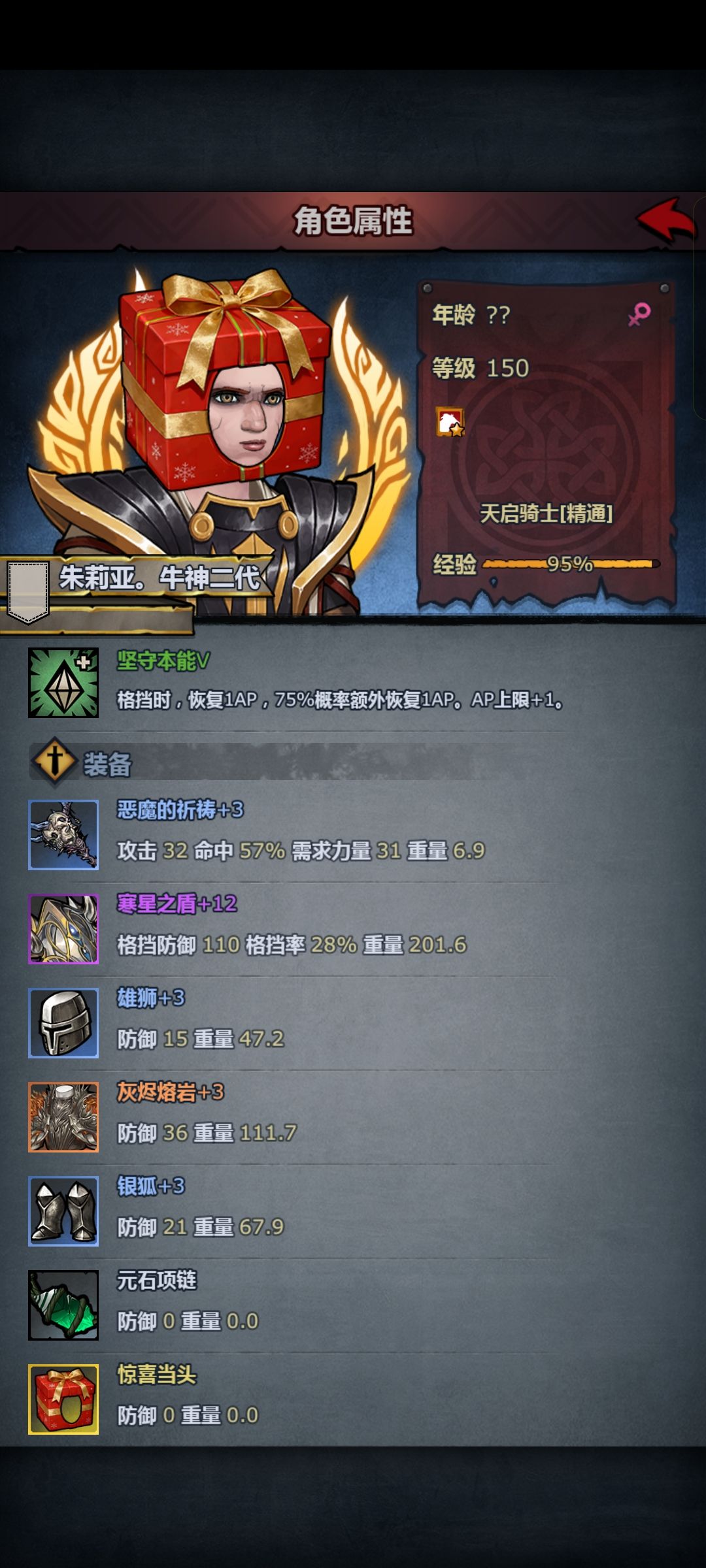 太过分了吧，我还只是个萌新啊 3